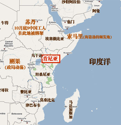 载有24名渔民的中国渔船在肯尼亚遭挟持