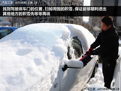 清扫车身积雪时应该关注的几个细节问题 汽车之家 清扫车身积雪时应该关注的几个细节问题 汽车之家