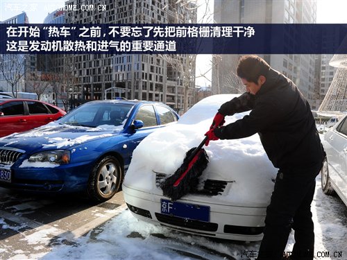 清扫车身积雪时应该关注的几个细节问题 汽车之家 清扫车身积雪时应该关注的几个细节问题 汽车之家
