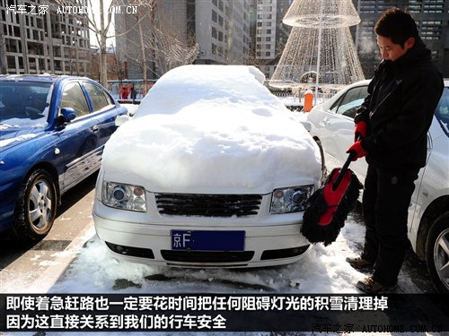 清扫车身积雪时应该关注的几个细节问题 汽车之家 清扫车身积雪时应该关注的几个细节问题 汽车之家