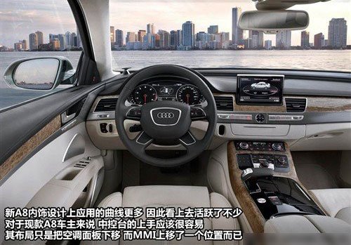 新君王到来 官图解析第三代全新奥迪A8