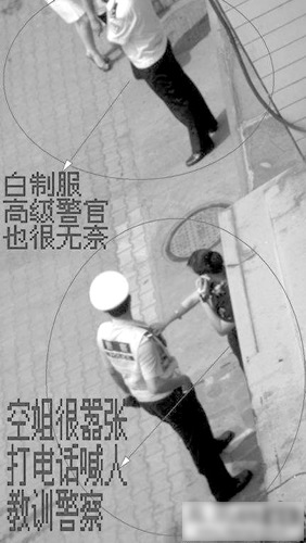 网帖称空姐抓住警察口出狂言