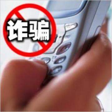 异地自驾游 谨防以违章名义进行诈骗 异地自驾游 谨防以违章名义进行诈骗