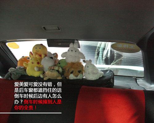 容易被你搞错的驾驶习惯 避免车祸从此做起(2)