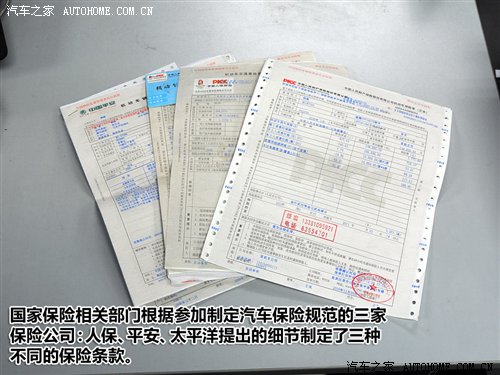 汽车保险讲解系列二 车险相关细节解析 汽车之家 汽车保险讲解系列二 车险相关细节解析 汽车之家