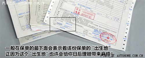 汽车保险讲解系列二 车险相关细节解析 汽车之家 汽车保险讲解系列二 车险相关细节解析 汽车之家