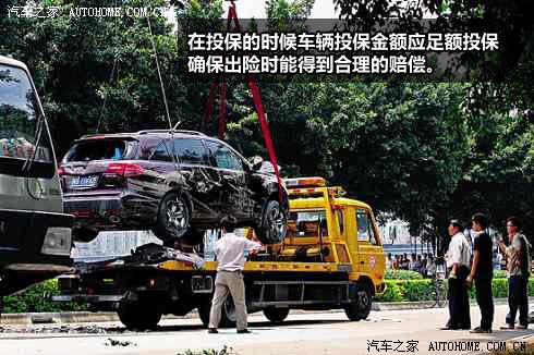 汽车保险讲解系列二 车险相关细节解析 汽车之家 汽车保险讲解系列二 车险相关细节解析 汽车之家