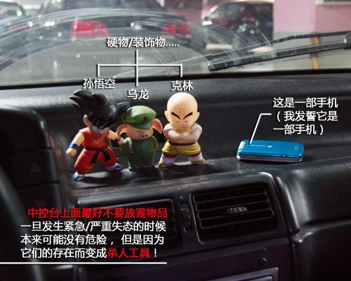 容易被你搞错的驾驶习惯 避免车祸从此做起(2)