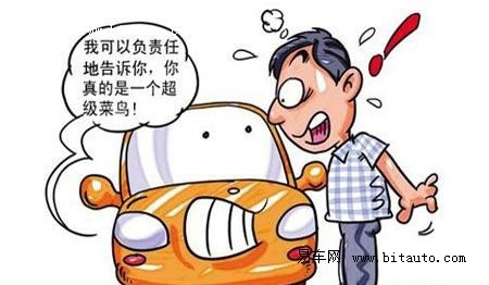 非常实用 爱车保养鲜为人知的十大宝典