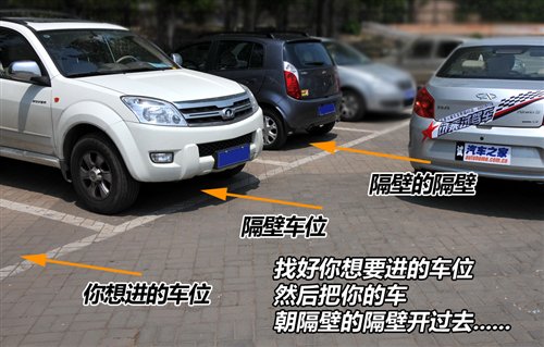 轻松分步走 简单实用的停车入位小技巧 汽车之家