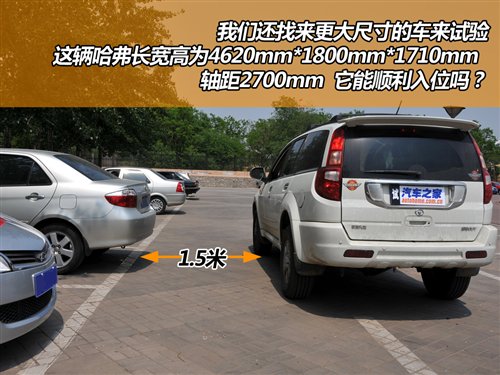 轻松分步走 简单实用的停车入位小技巧 汽车之家