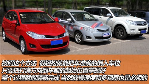 轻松分步走 简单实用的停车入位小技巧 汽车之家