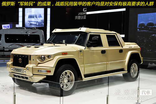 [凤凰评车]凯佰赫战盾 以安全演绎另类奢华