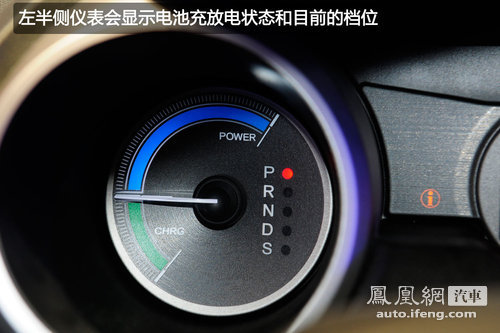 凤凰网静态体验飞度纯电动试验车 刚上路