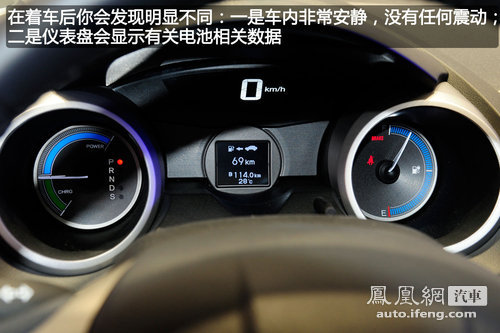 凤凰网静态体验飞度纯电动试验车 刚上路