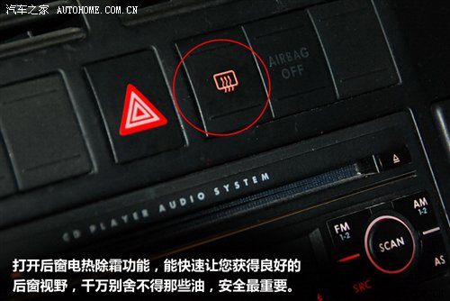 下雪了怎么办?雪天安全行车常识一起看 汽车之家 下雪了怎么办?雪天安全行车常识一起看 汽车之家