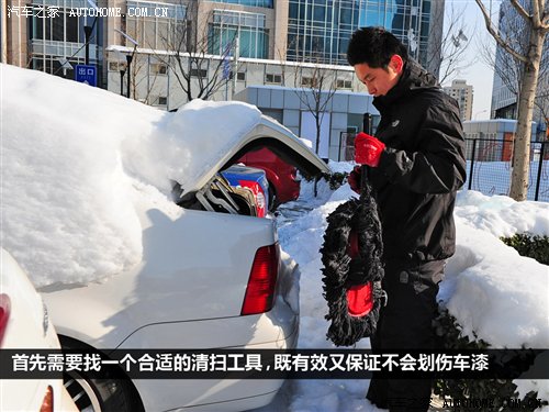 清扫车身积雪时应该关注的几个细节问题 汽车之家