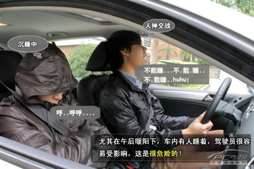 管用的招数 春季行车避免犯困的N种办法 汽车之家 管用的招数 春季行车避免犯困的N种办法 汽车之家