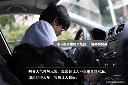 管用的招数 春季行车避免犯困的N种办法 汽车之家 管用的招数 春季行车避免犯困的N种办法 汽车之家