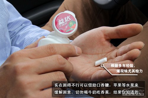 管用的招数 春季行车避免犯困的N种办法 汽车之家 管用的招数 春季行车避免犯困的N种办法 汽车之家