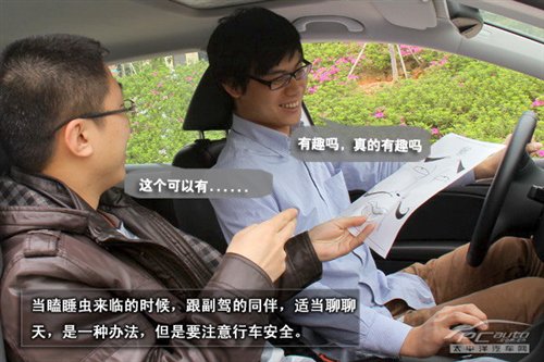 管用的招数 春季行车避免犯困的N种办法 汽车之家 管用的招数 春季行车避免犯困的N种办法 汽车之家