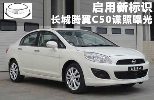 长城两款新车申报新一期环保目录 7月/8月将上市