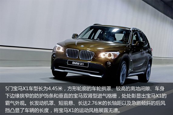 2012款华晨宝马X1