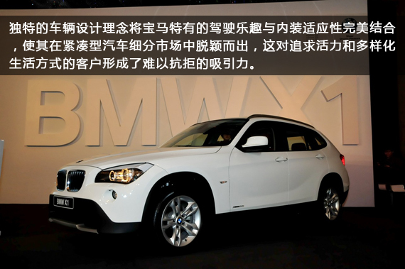 2012款华晨宝马X1