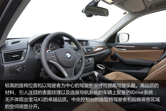 2012款华晨宝马X1