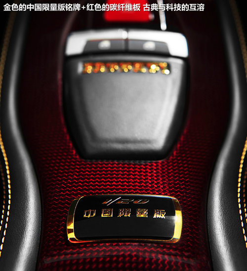 法拉利中国龙限量版发布 全球限量20台