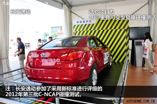 长安 长安汽车 逸动 2012款 1.6l 手动舒适型