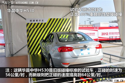 中华 华晨中华 中华h530 2011款 1.6l 手动豪华型